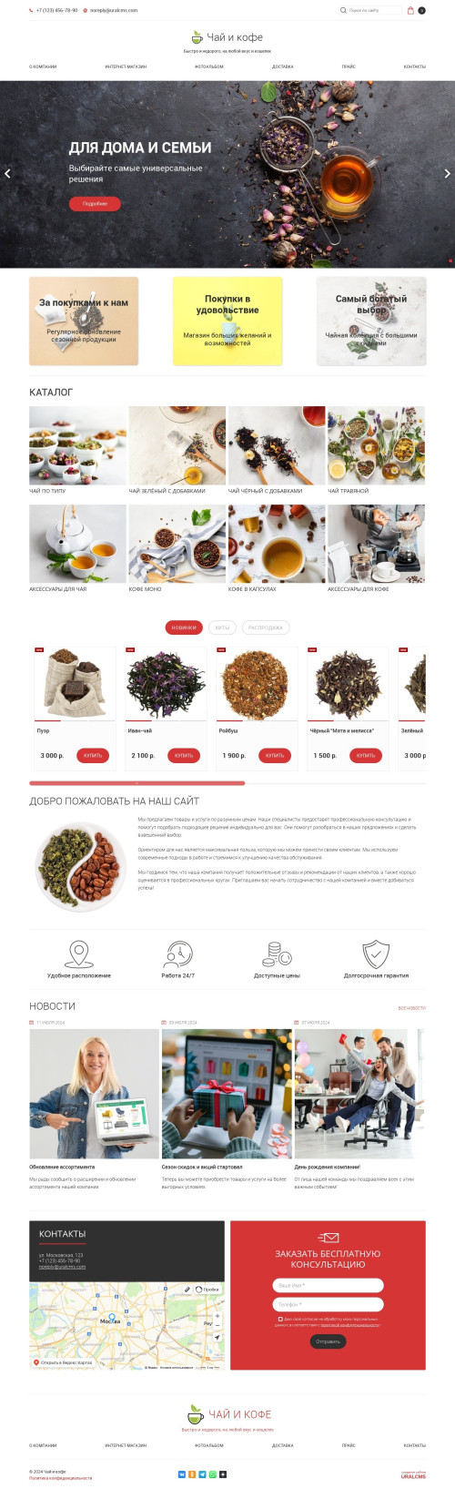 ������ �����, ��������-��������: ���, ����. ������� ������ ��� URALCMS. K-05-1