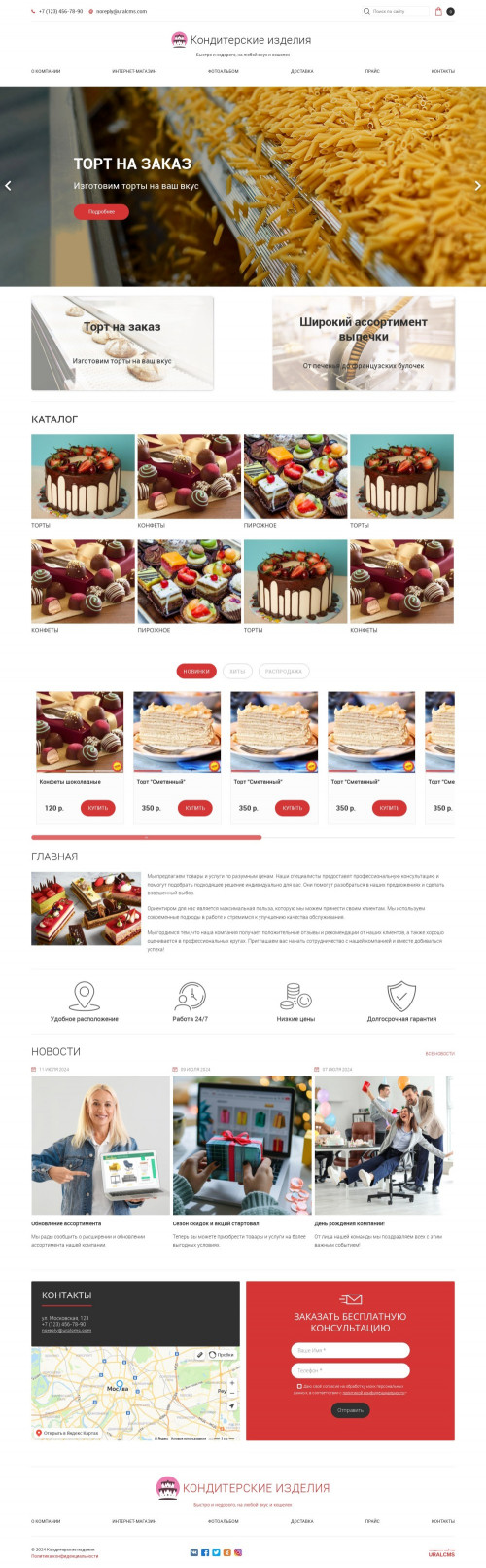 ������ �����, ��������-��������: ������������ �������. ������� ������ ��� URALCMS. K-05-1