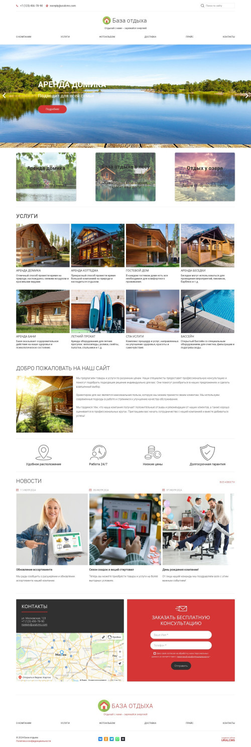 ������ �����, ��������-��������: ���� ������. ������� ������ ��� URALCMS. K-05-1