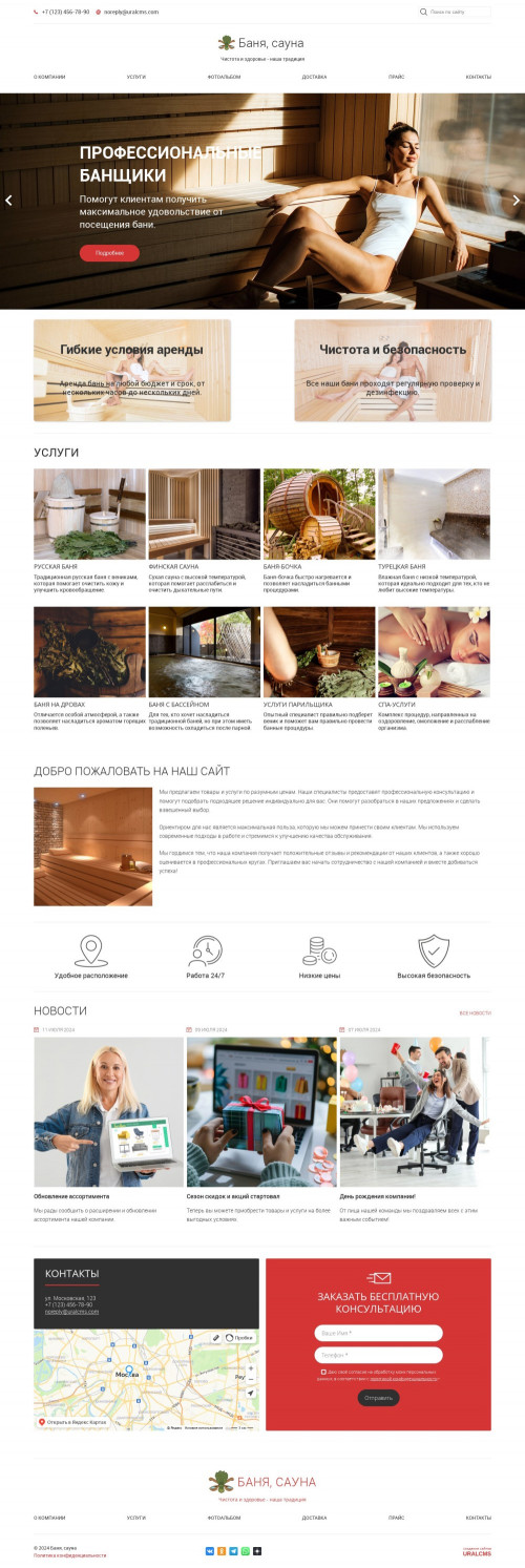 ������ �����, ��������-��������: ����, �����. ������� ������ ��� URALCMS. K-05-1