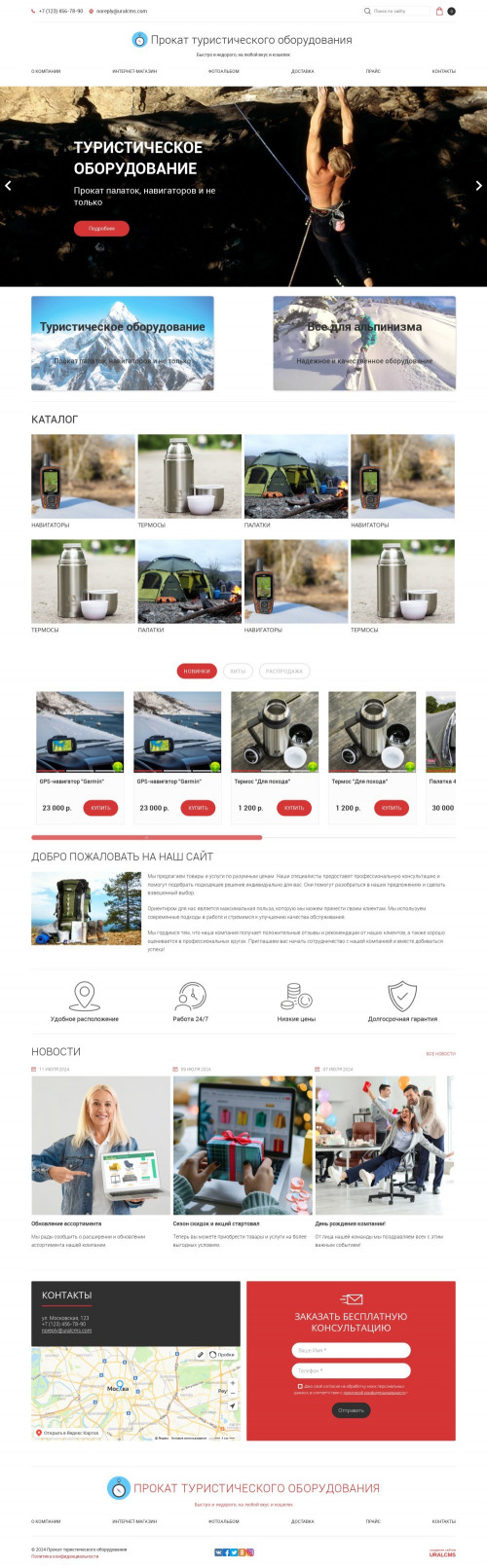 ������ �����, ��������-��������: ������ �������������� ������������. ������� ������ ��� URALCMS. K-05-1