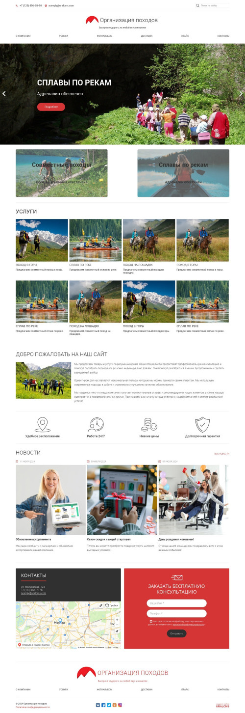 ������ �����, ��������-��������: ����������� �������, ��������. ������� ������ ��� URALCMS. K-05-1