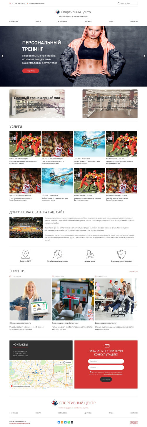 ������ �����, ��������-��������: ���������� ������. ������� ������ ��� URALCMS. K-05-1