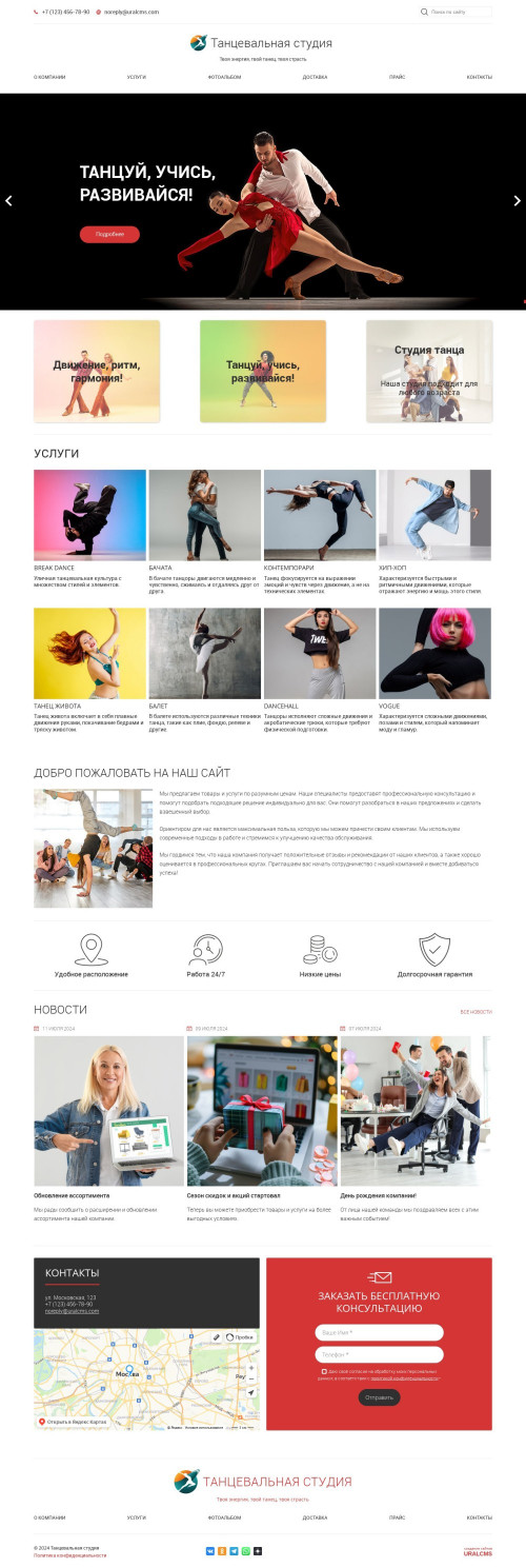 ������ �����, ��������-��������: ������������ �����, ������. ������� ������ ��� URALCMS. K-05-1