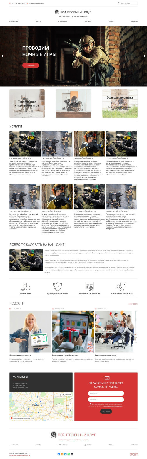 ������ �����, ��������-��������: ������������ ����. ������� ������ ��� URALCMS. K-05-1