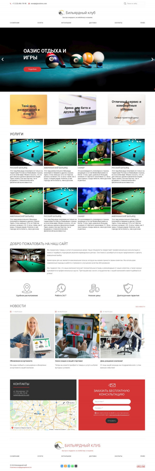 ������ �����, ��������-��������: ���������� ����. ������� ������ ��� URALCMS. K-05-1