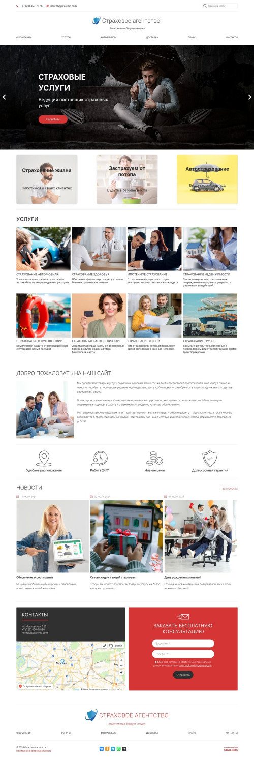 ������ �����, ��������-��������: ��������� ���������. ������� ������ ��� URALCMS. K-05-1