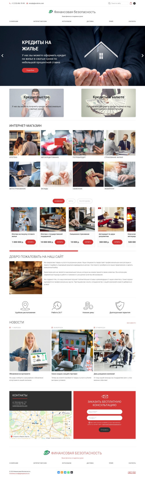 ������ �����, ��������-��������: �����, ��������� �����������. ������� ������ ��� URALCMS. K-05-1