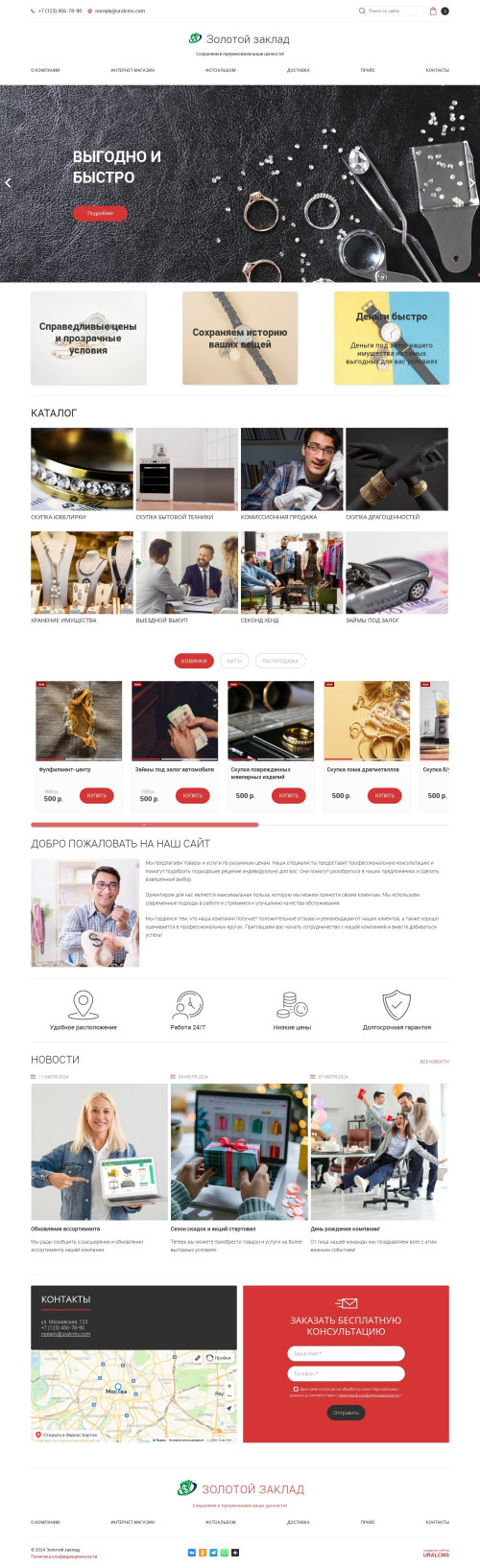 ������ �����, ��������-��������: ��������. ������� ������ ��� URALCMS. K-05-1