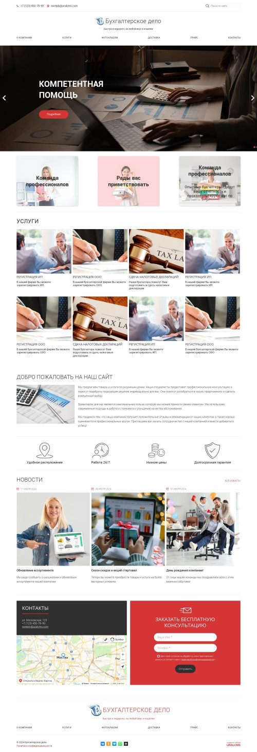 ������ �����, ��������-��������: ������������� ������������. ������� ������ ��� URALCMS. K-05-1