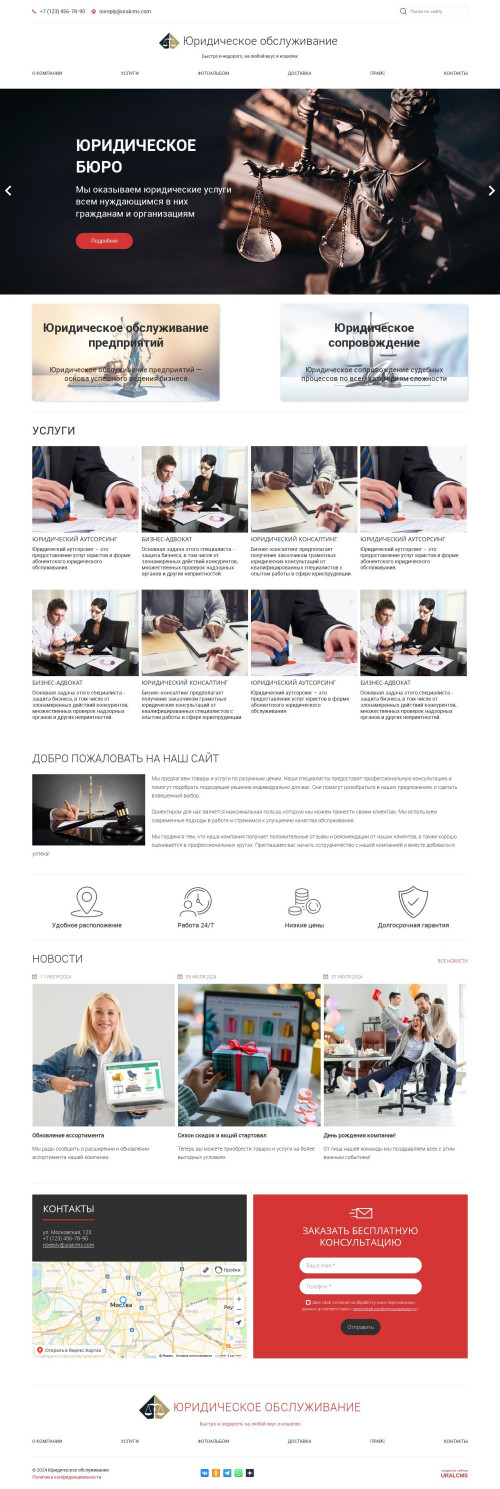 ������ �����, ��������-��������: ����������� ������������. ������� ������ ��� URALCMS. K-05-1