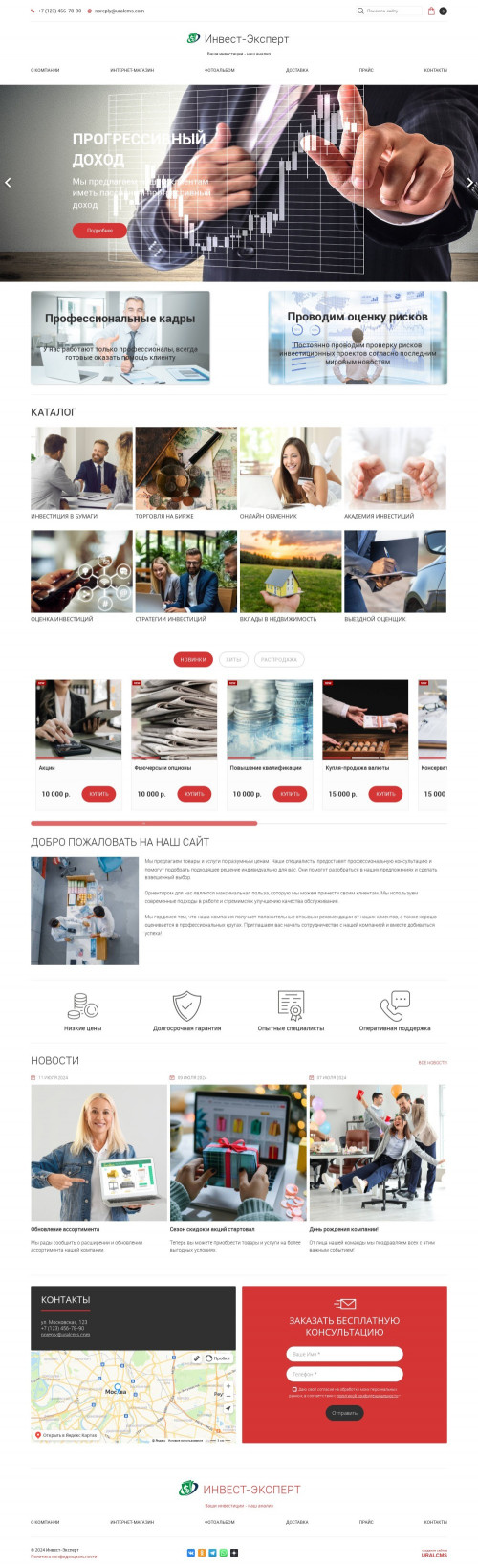 ������ �����, ��������-��������: ����������, ������. ������� ������ ��� URALCMS. K-05-1