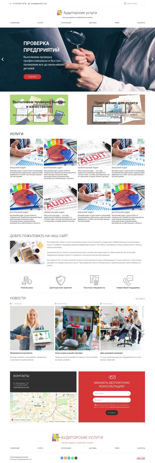 ������ �����, ��������-��������: ����������� ������. ������� ������ ��� URALCMS. K-05-1