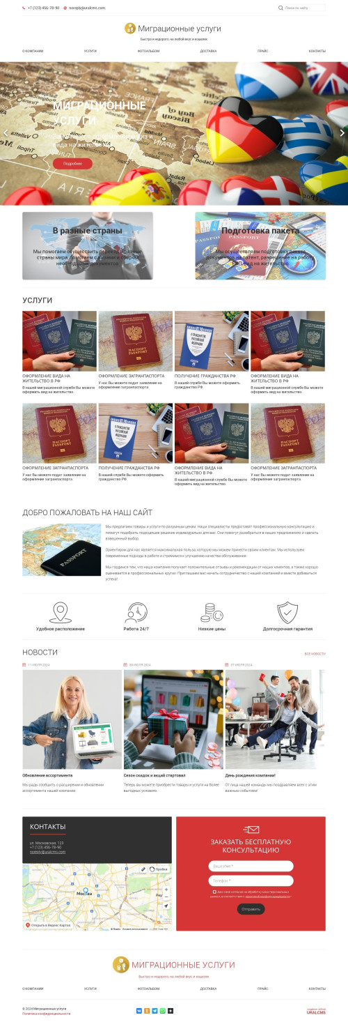 ������ �����, ��������-��������: ������������ ������. ������� ������ ��� URALCMS. K-05-1