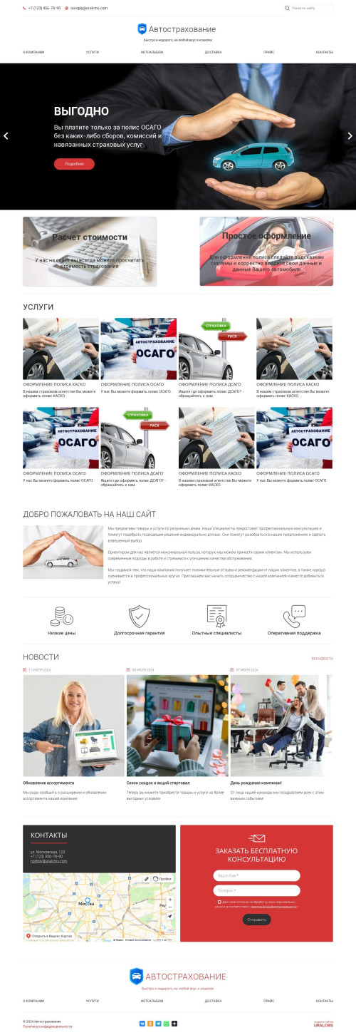 ������ �����, ��������-��������: ���������������, �����, �����. ������� ������ ��� URALCMS. K-05-1