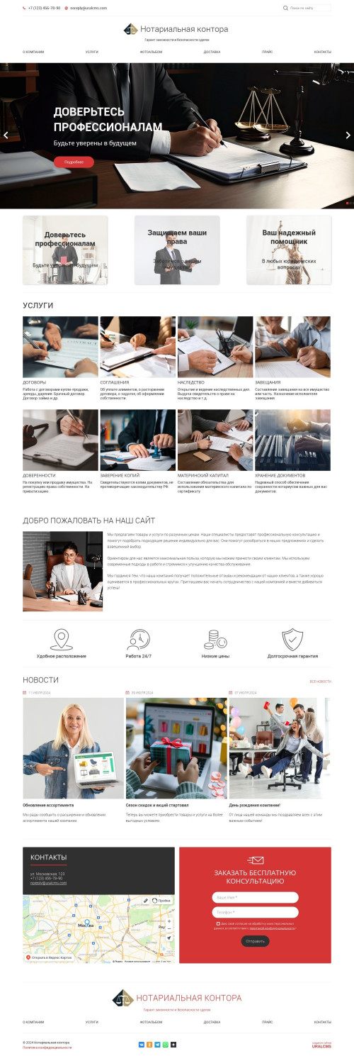 ������ �����, ��������-��������: ������������ �������. ������� ������ ��� URALCMS. K-05-1