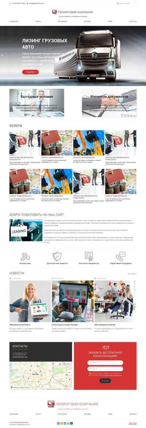 ������ �����, ��������-��������: ���������� ��������. ������� ������ ��� URALCMS. K-05-1