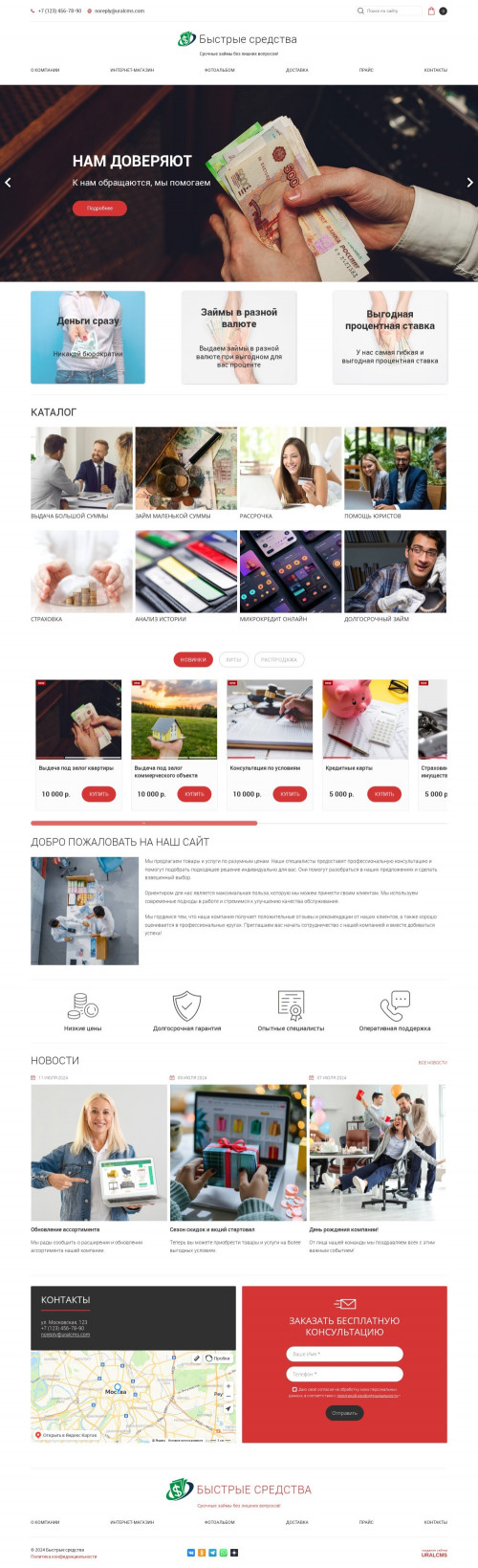 ������ �����, ��������-��������: �����������������. ������� ������ ��� URALCMS. K-05-1