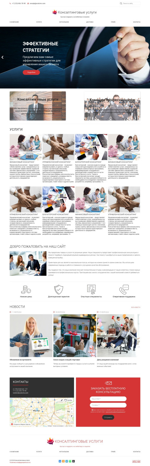 ������ �����, ��������-��������: �������������� ������. ������� ������ ��� URALCMS. K-05-1