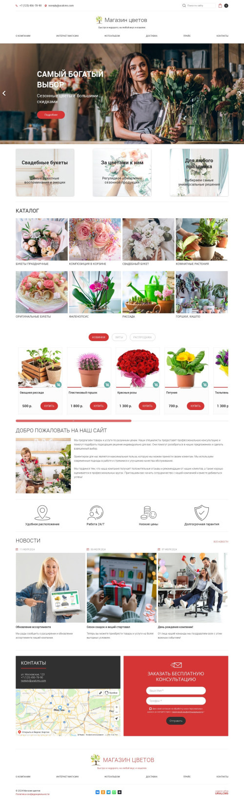 ������ �����, ��������-��������: �����, ����������. ������� ������ ��� URALCMS. K-05-1