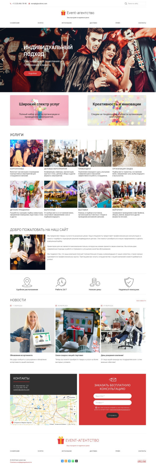 ������ �����, ��������-��������: ����������� ���������, �������. ������� ������ ��� URALCMS. K-05-1