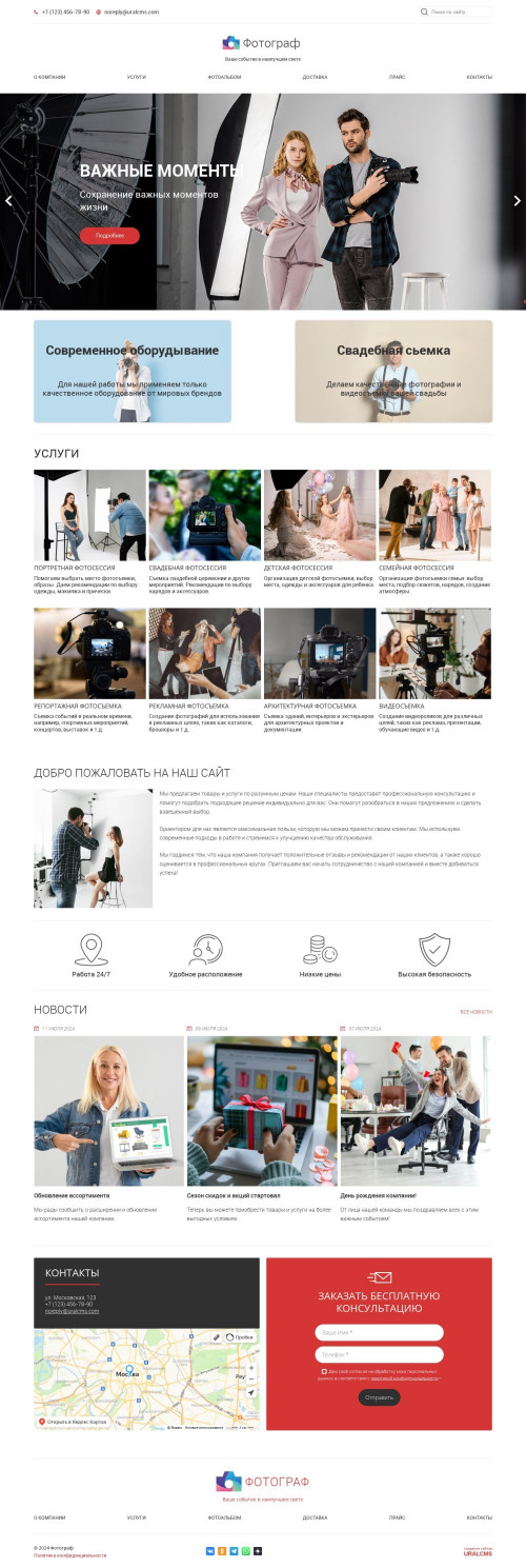 ������ �����, ��������-��������: ���������, ��������������. ������� ������ ��� URALCMS. K-05-1