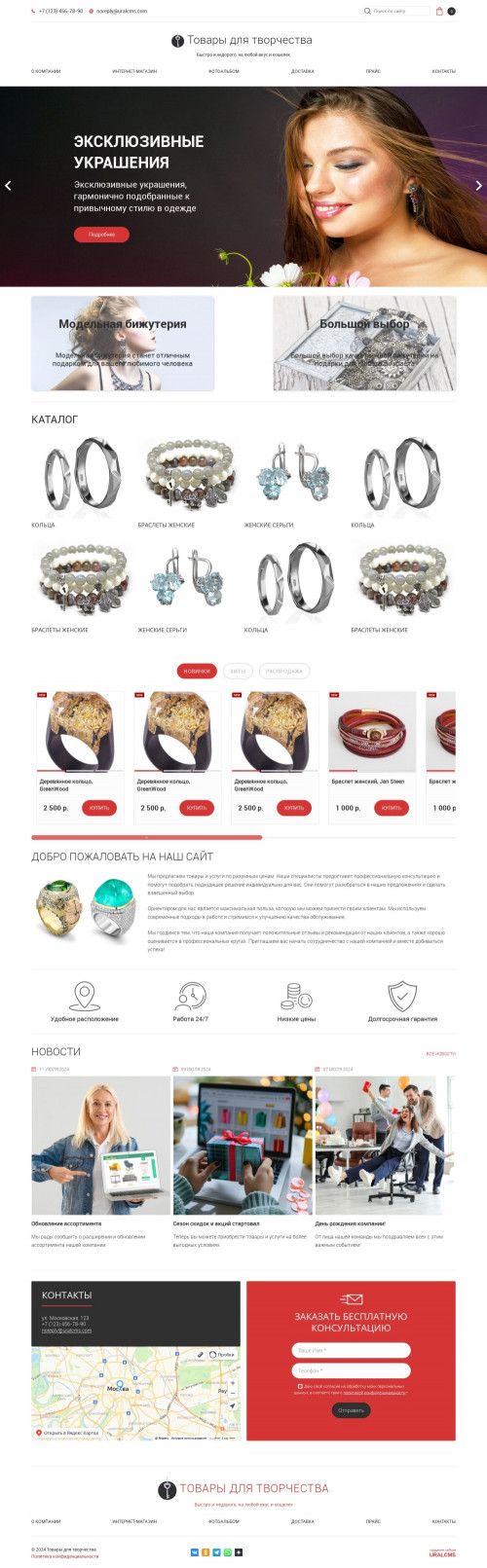 ������ �����, ��������-��������: ����������, ���������. ������� ������ ��� URALCMS. K-05-1