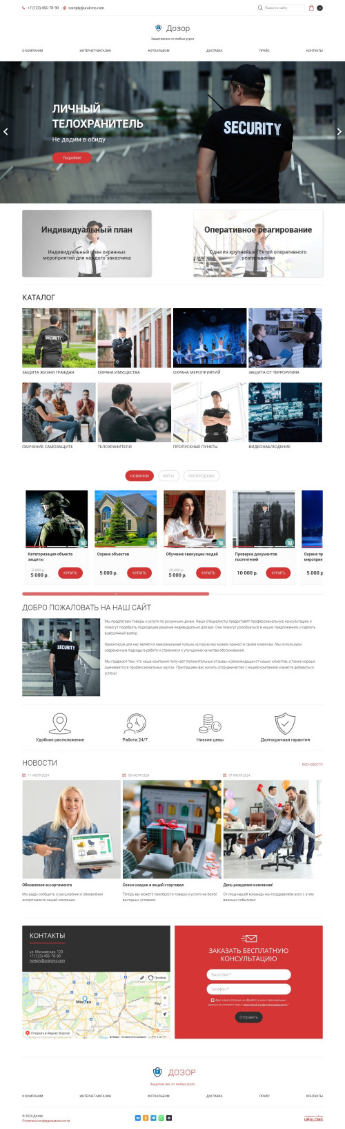 ������ �����, ��������-��������: ������� �������� �����������. ������� ������ ��� URALCMS. K-05-1