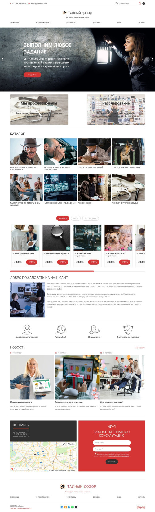 ������ �����, ��������-��������: ����������� ���������. ������� ������ ��� URALCMS. K-05-1