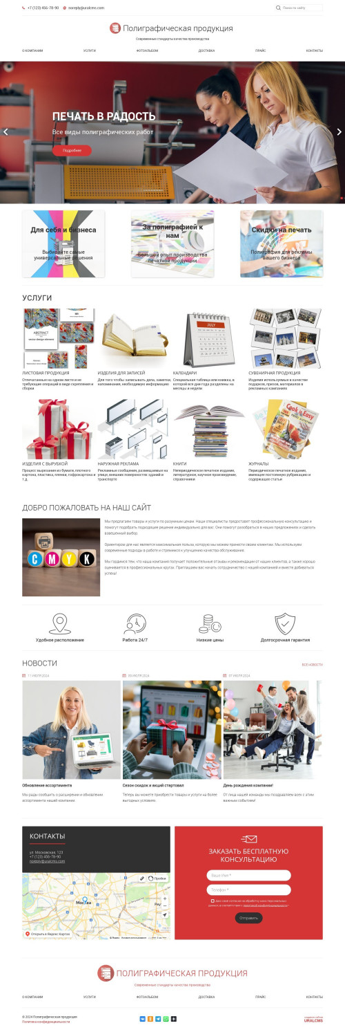 ������ �����, ��������-��������: ����������. ������� ������ ��� URALCMS. K-05-1