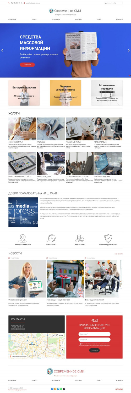 ������ �����, ��������-��������: �������� �������� ����������. ������� ������ ��� URALCMS. K-05-1