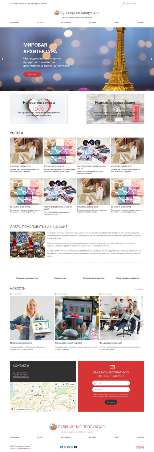 ������ �����, ��������-��������: ���������� ���������. ������� ������ ��� URALCMS. K-05-1