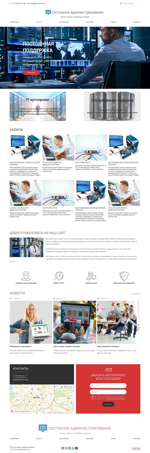 ������ �����, ��������-��������: ��������� �����������������. ������� ������ ��� URALCMS. K-05-1