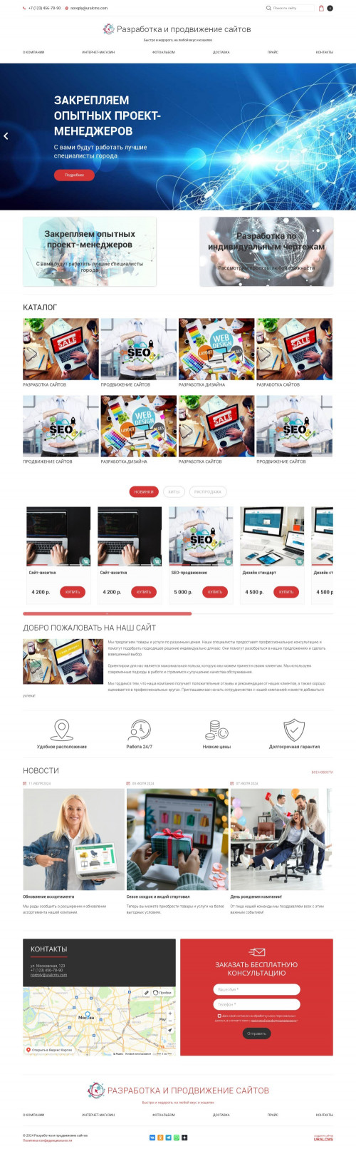 ������ �����, ��������-��������: ���������� � ����������� ������. ������� ������ ��� URALCMS. K-05-1