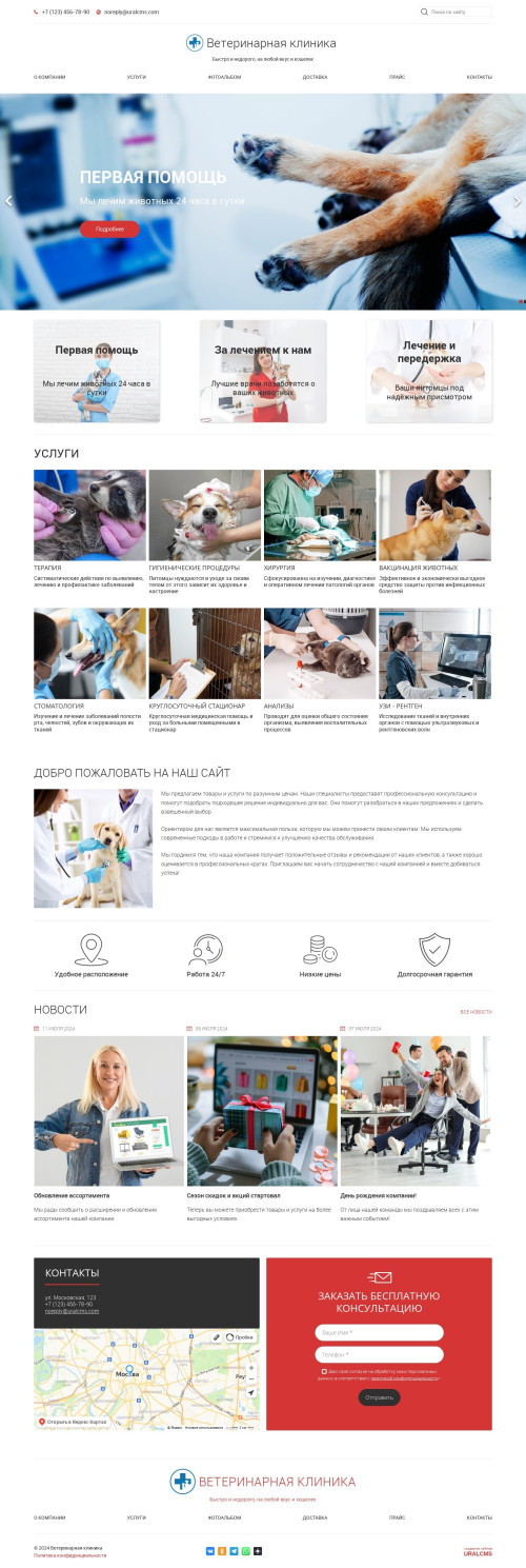 ������ �����, ��������-��������: ������������ �������. ������� ������ ��� URALCMS. K-05-1