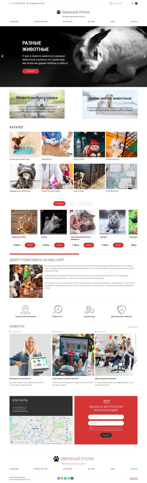 ������ �����, ��������-��������: ���������, ������ ��� ��������. ������� ������ ��� URALCMS. K-05-1