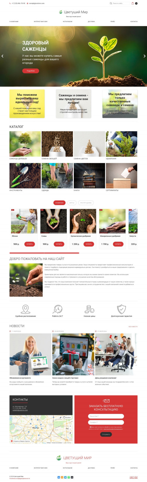 ������ �����, ��������-��������: �������, ������. ������� ������ ��� URALCMS. K-05-1