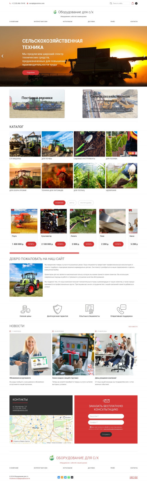 ������ �����, ��������-��������: ������������ ��� �/�. ������� ������ ��� URALCMS. K-05-1