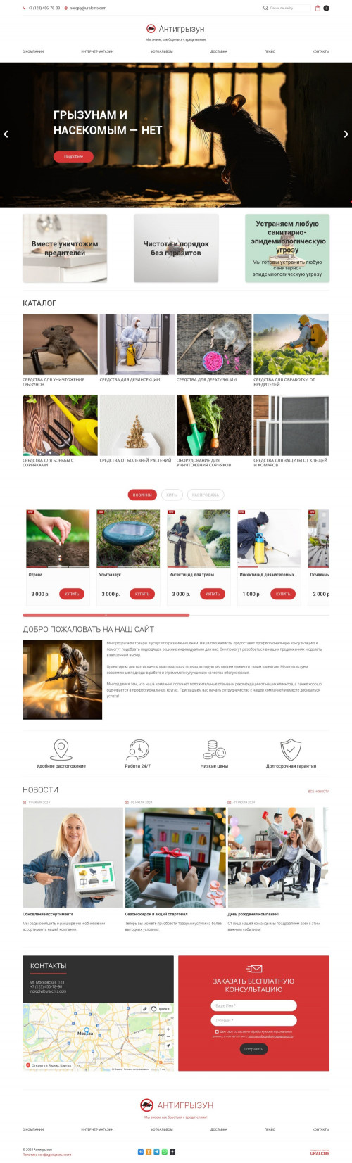 ������ �����, ��������-��������: ����������� �������� � ���������. ������� ������ ��� URALCMS. K-05-1