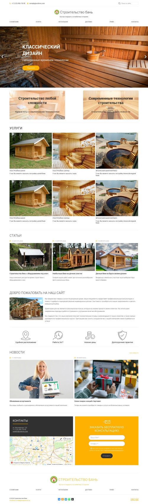 ������ �����, ��������-��������: ������������� ���� � ����. ������� ������ ��� URALCMS. K-05-2