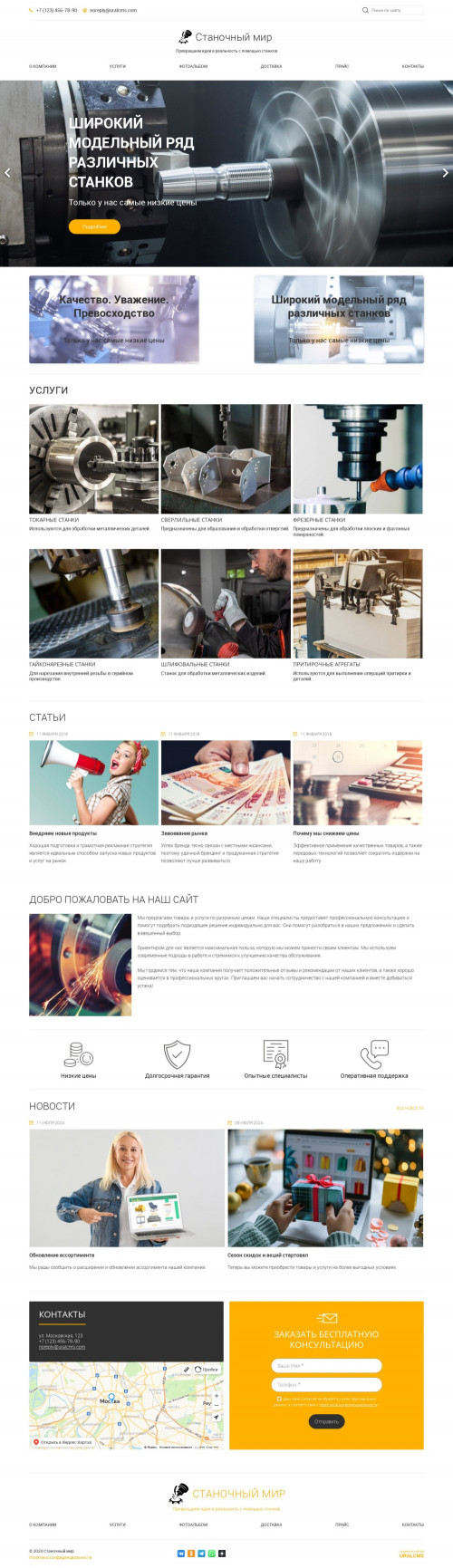 ������ �����, ��������-��������: ������. ������� ������ ��� URALCMS. K-05-2