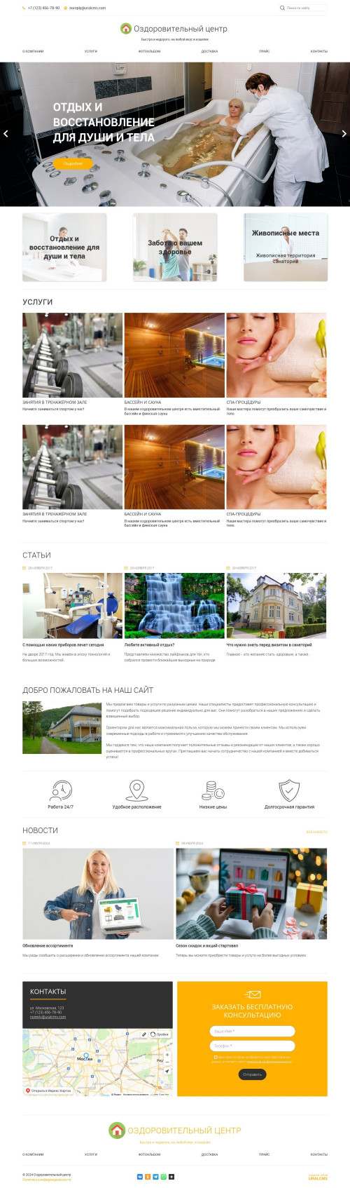 ������ �����, ��������-��������: ���������, ��������������� ������. ������� ������ ��� URALCMS. K-05-2