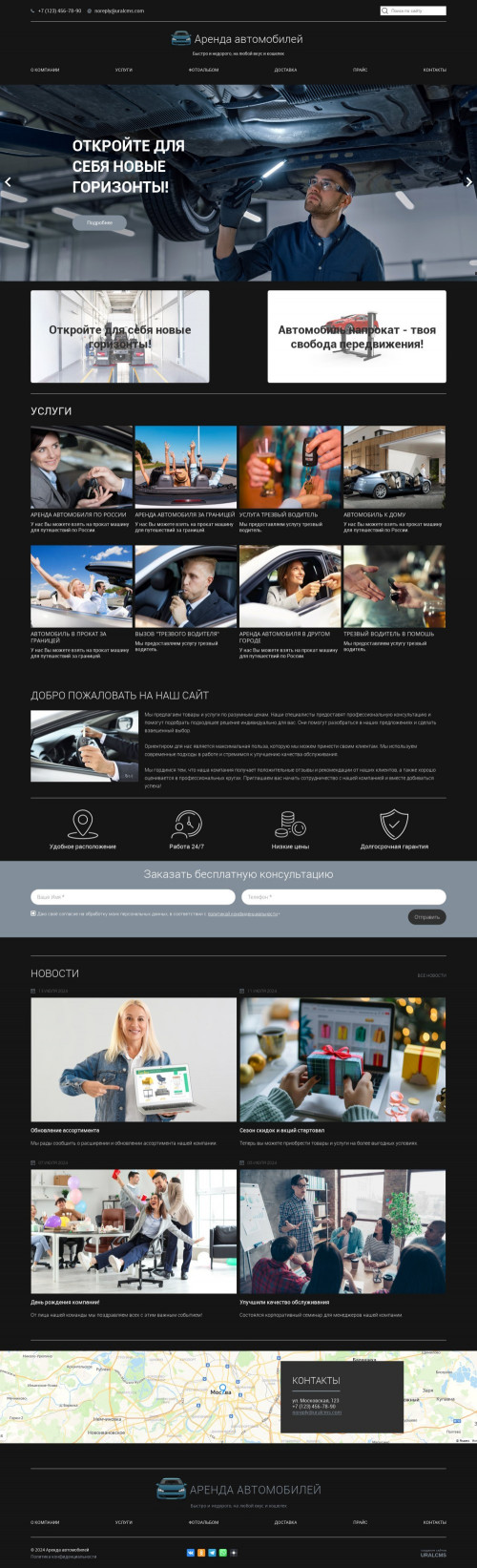 ������ �����, ��������-��������: ������ �����������, �������. ������� ������ ��� URALCMS. K-05-3