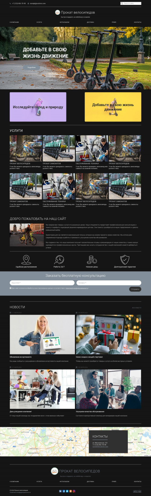 ������ �����, ��������-��������: ������ �����������, ���������. ������� ������ ��� URALCMS. K-05-3