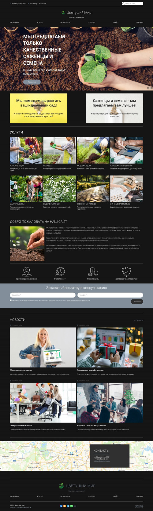 ������ �����, ��������-��������: �������, ������. ������� ������ ��� URALCMS. K-05-3