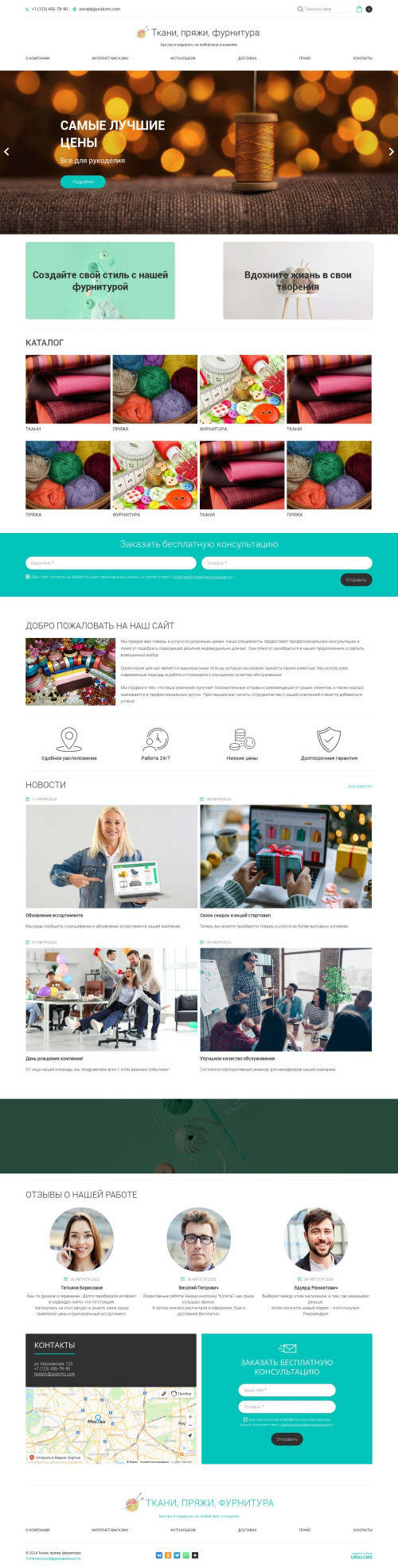 ������ �����, ��������-��������: �����, �����, ���������. ������� ������ ��� URALCMS. K-05-4