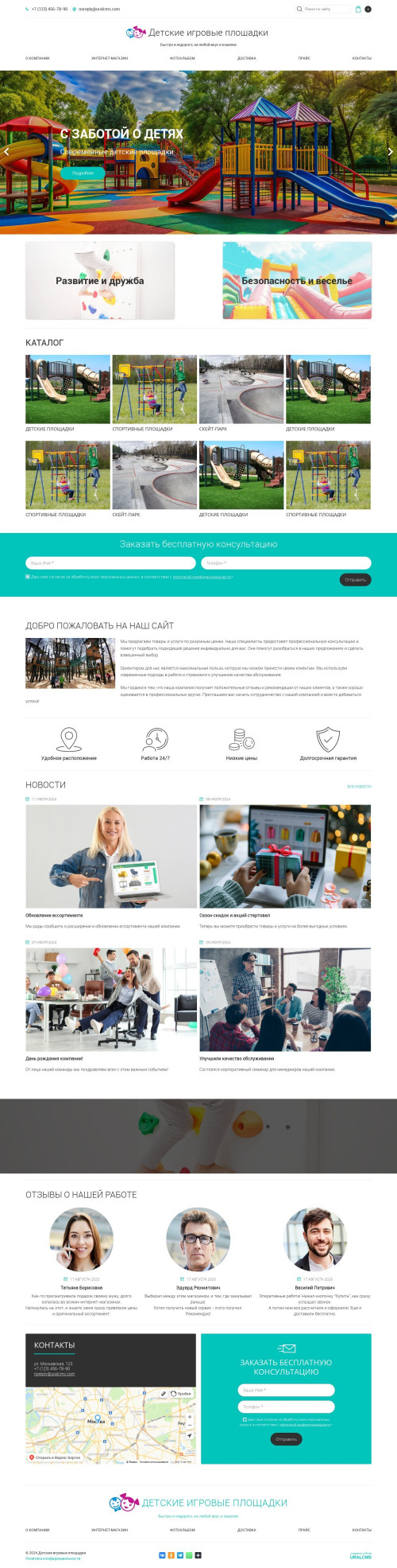 ������ �����, ��������-��������: ������� �������� � ������� ������������. ������� ������ ��� URALCMS. K-05-4