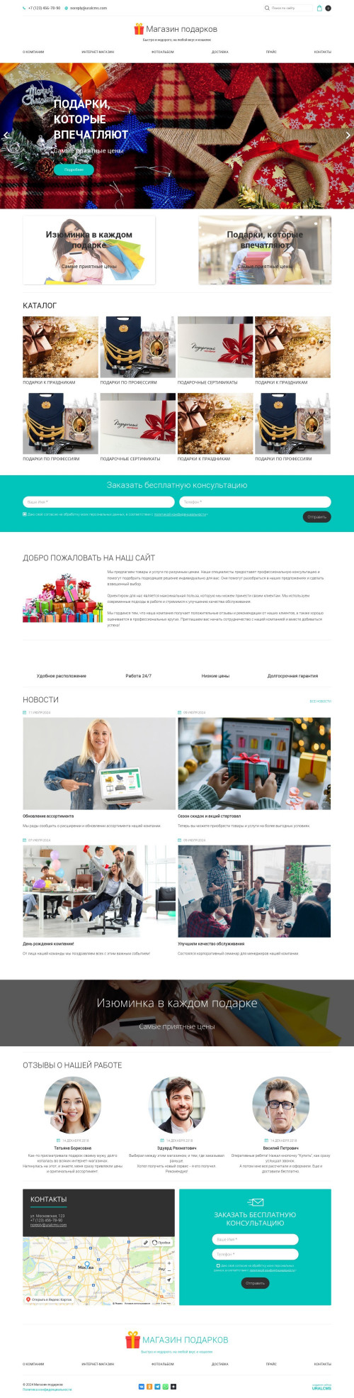 ������ �����, ��������-��������: �������, �����������. ������� ������ ��� URALCMS. K-05-4