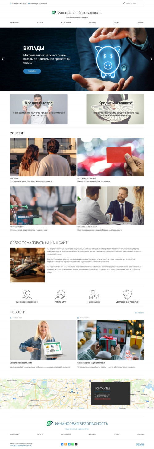 ������ �����, ��������-��������: �����, ��������� �����������. ������� ������ ��� URALCMS. K-05-5