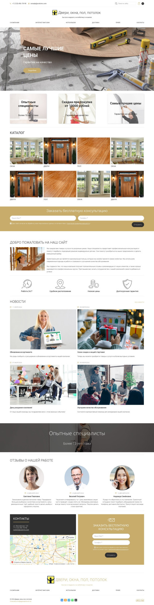 ������ �����, ��������-��������: �����, ����, ���, �������. ������� ������ ��� URALCMS. K-05-6